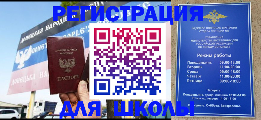 временная регистрация недорого в Калмыкии